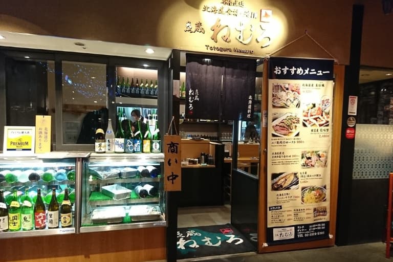 調理スタッフ（アルバイト・パート）募集 時給1200円～｜北海道酒場 魚蔵 ねむろ 秋葉原UDX店