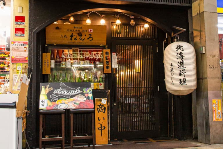 ホールスタッフ（正社員）募集｜北海道酒場 魚蔵 ねむろ 蒲田駅前店